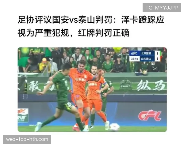 严重犯规判罚标准详解：为何裁判尺度差异大引争议