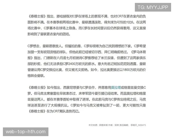 交换场地规则是如何规定的？球员和裁判需注意哪些细节？