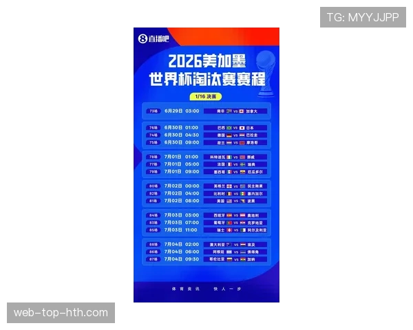 2026世界杯最新比赛结果：小组赛末轮比分集中整理